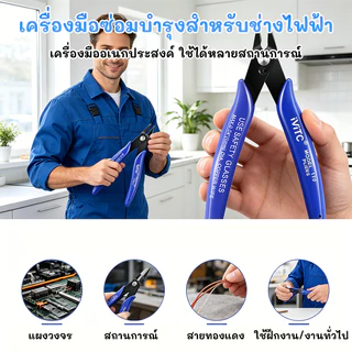 กรรไกรตัดลวดกำมะหยี่ DIY คมพิเศษ ตัดง่าย ไม่บี้ ไม่รุ่ย เหมาะทำช่อดอกไม้ งานฝีมือ อุปกรณ์ DIY คุณภาพดี