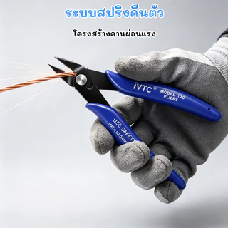 กรรไกรตัดลวดกำมะหยี่ DIY คมพิเศษ ตัดง่าย ไม่บี้ ไม่รุ่ย เหมาะทำช่อดอกไม้ งานฝีมือ อุปกรณ์ DIY คุณภาพดี