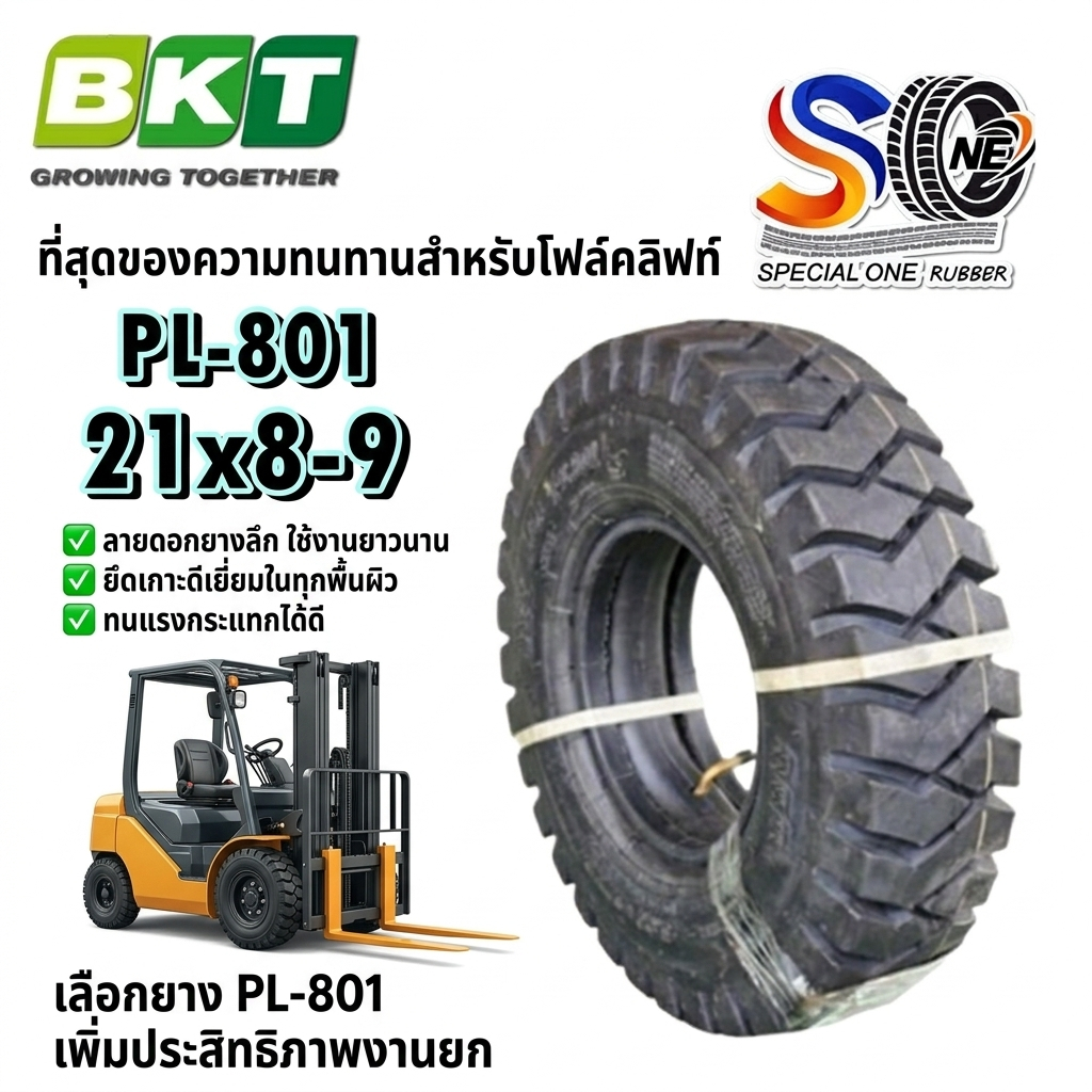 ยางสำหรับรถยก BKT PL-801 ขนาด 21x8-9 ยางสำหรับรถยกในอุตสาหกรรม ทนทานและใช้งานได้ด