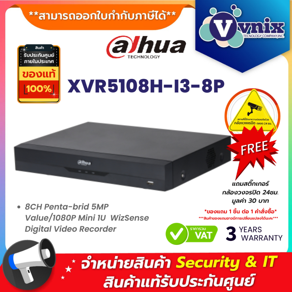 Dahua XVR5108H-I3-8P เครื่องบันทึกกล้องวงจรปิด 8CH Penta-brid 5MP Value/1080P Mini 1U  By Vnix Group