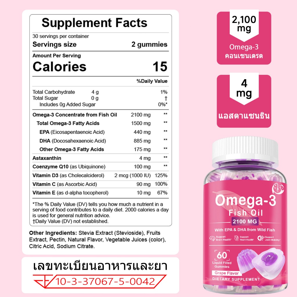 ISNIH Omega 3 Fish Oil Gummies DHA EPA โอเมก้า 3 น้ำมันปลา ช่วยให้สุขภาพหัวใจ สายตา และสมองเหมาะสำหรับทั้งชายและหญิง ราคา ถูกที่สุด ดีลบีเคเค แกลเลอรีภาพที่ 9