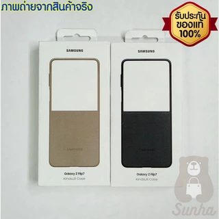 🔥Sale🔥 Samsung Galaxy Z FLIP7 5G Case เคส ของแท้ 100% Z FLIP 7