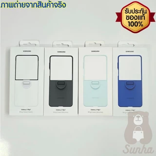 🔥Sale🔥 Samsung Galaxy Z FLIP7 5G Case เคส ของแท้ 100% Z FLIP 7