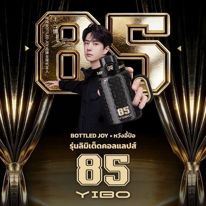 BOTTLED JOY ICE & FIRE 500ml – Wang Yibo 85 Black Gold | OFFICIAL TH