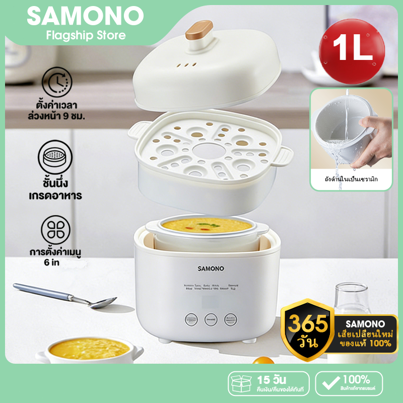 SAMONO หม้อตุ๋น หม้อตุ๋นเซรามิค หม้อตุ๋นอเนกประสงค์ หม้อสตูว์ไฟฟ้า หม้อทำอาหารเด็ก ซุป โจ๊ก อาหารเสริมเด็ก รุ่น MC12