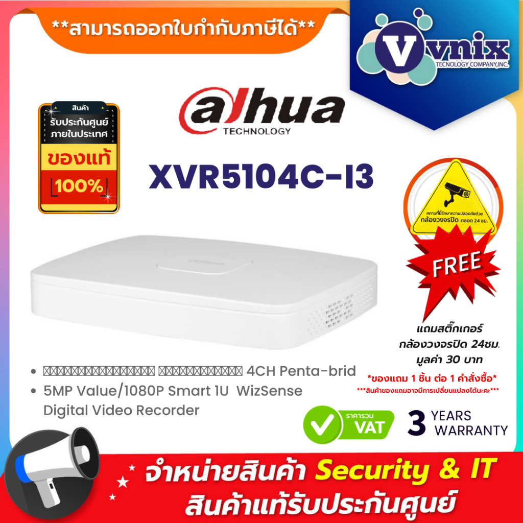 Dahua XVR5104C-I3 4CH Penta-brid 5MP Value/1080P Smart 1U WizSense Digital Video Recorder By Vnix Gr