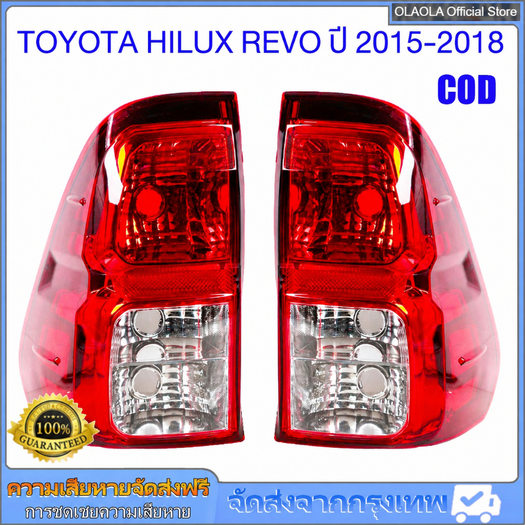 ไฟท้าย Revo รีโว่ Toyota Hilux REVO ปี 2015 - 2018 rear fog Taillight Taillamp (ไม่มีหลอดไฟไม่มีชุดสายไฟ)