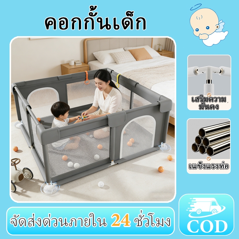 คอกกั้นเด็ก สูง 68 cm มีประตู ระบายอากาศ วัสดุผ้าอ๊อกซ์ฟอร์ด เพิ่มความแข็งแรงของท่อเหล็ก ใช้ได้ทั้งในร่มและกลางแจ้ง