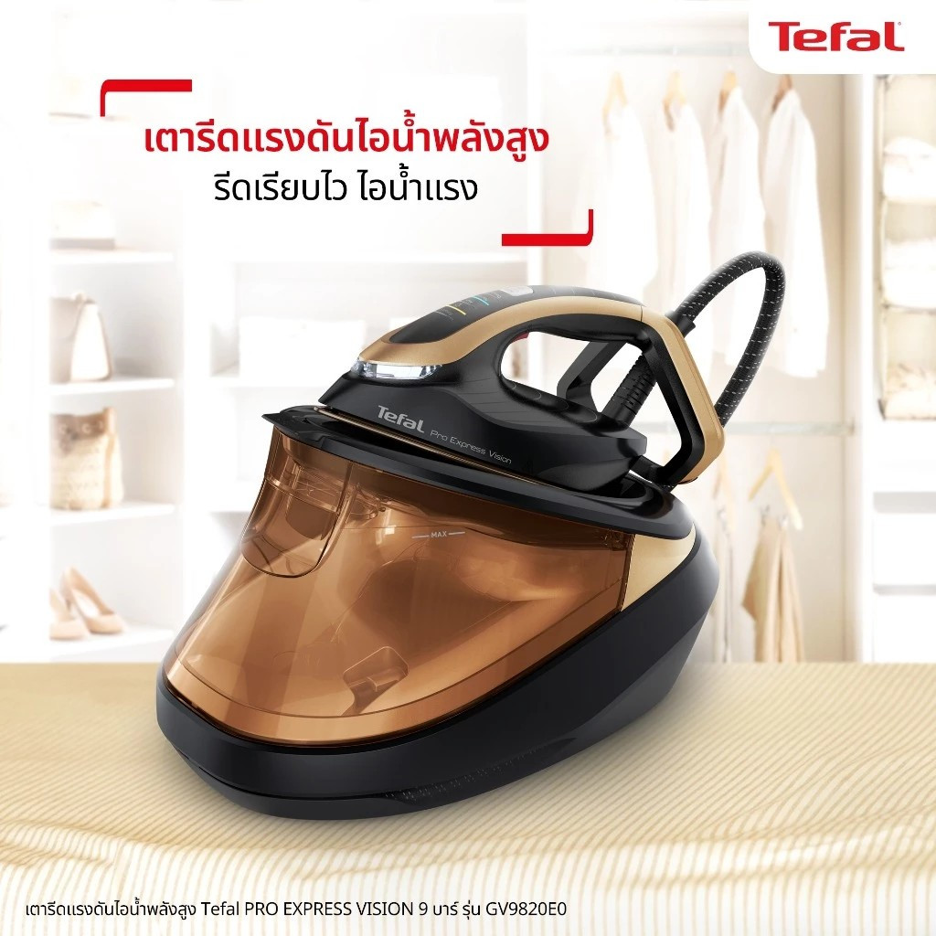Tefal เตารีดแรงดันไอน้ำพลังสูง PRO EXPRESS VISION รุ่น GV9820E0 ของเเท้ราคาพิเศษ🔥