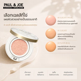 [Refill] PAUL & JOE Protecting Veil Fluid Makeup - คุชชั่น รองพื้น ผสมสารกันแดด