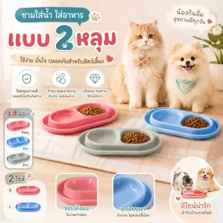 Boqi factory ชามกันมดสำหลับใส่อาหารสัตว์เลี้ยง ชาม 2 หลุม BP113