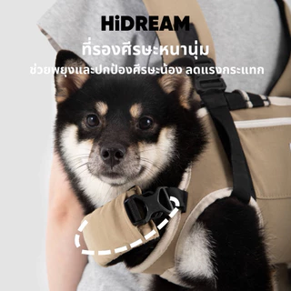 [ส่งด่วน] HiDREAM กระเป๋าสะพายสัตว์เลี้ยง Balanced Horizontal รองรับสรีระ ปกป้องกระดูกสันหลัง นุ่มสบาย