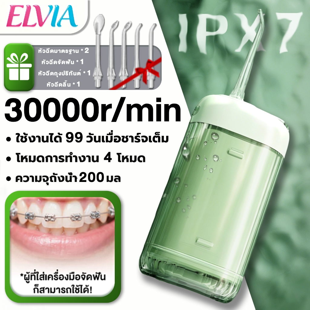 รับประกัน5ปี🦷ไหมขัดฟันพลังน้ํา ไหมขัดฟันพลังน้ํา 4โหมด+4หัวฉีด ช่วยทำความสะอาด ขจัดคราบพลัคตามซอกฟัน IPX7 Water Flosser
