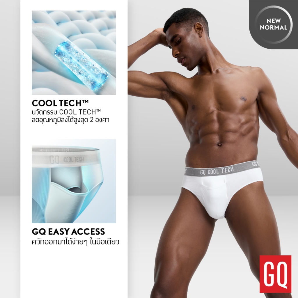 [3 ตัวลดเหลือ 999.-] GQ Cool Tech™ กางเกงในไข่เย็น รุ่น New Normal ทรง Bikini