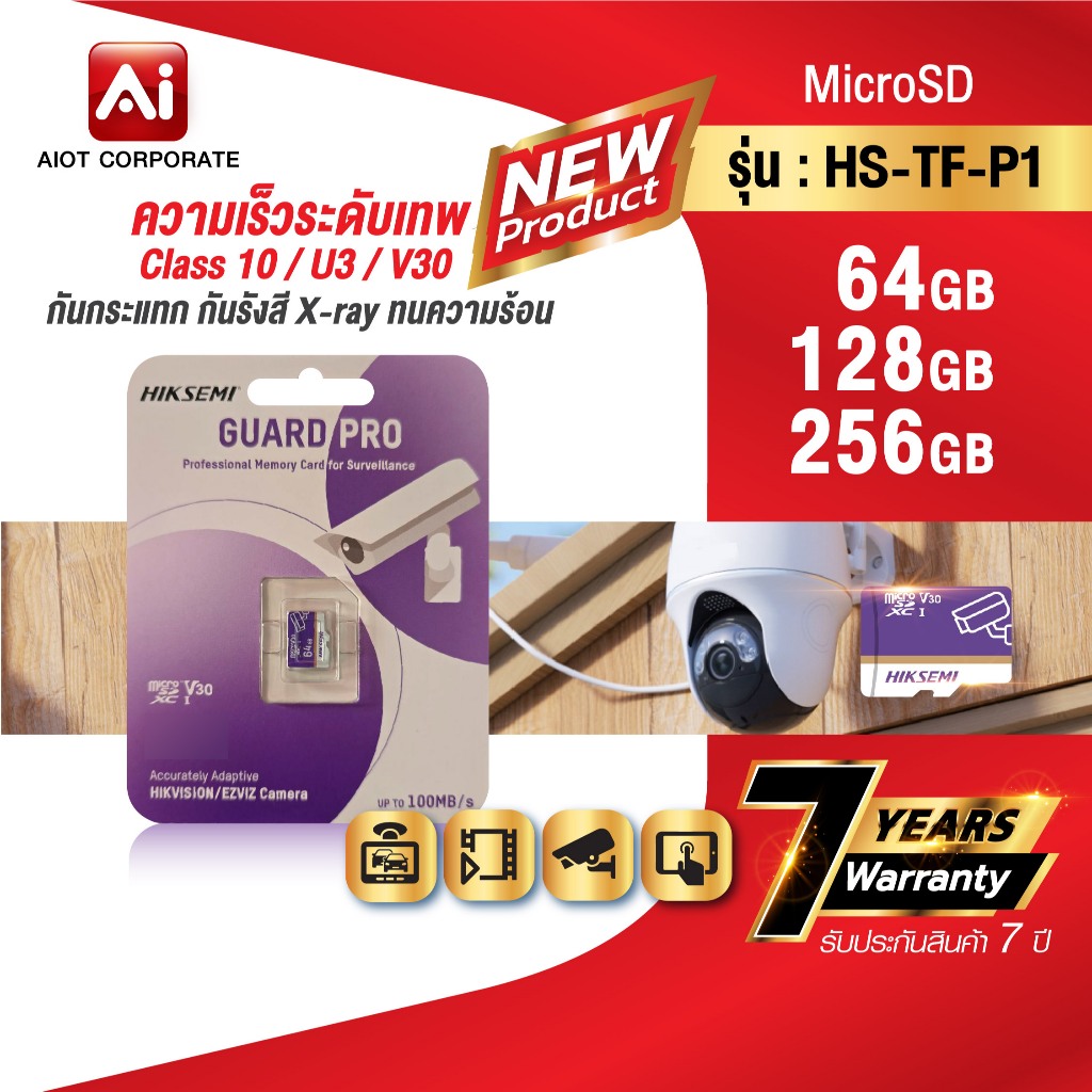HIKVISION HS-TF-P1 microSD 64GB/128GB/256GB 100MB/s Class10 V30 การ์ดกล้องวงจรปิด CCTV