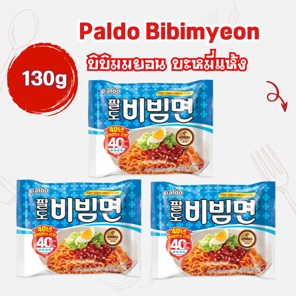 มาม่าเกาหลี บะหมี่เย็น บิบิมยอน 130g PALDO BIBIMMEN บะหมี่กึ่งสำเร็จรูปเย็นเกาหลีแบบแห้ง 비빔면