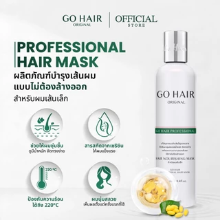 [อาหารผมเส้นเล็ก] GO HAIR Professional Hair Mask 250ml X2 โกแฮร์ขาว ผมแห้งเสีย ชี้ฟู นุ่มลื่น ไม่ลีบแบน