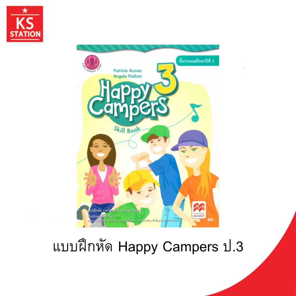 แบบฝึกหัด Happy Campers ป.3