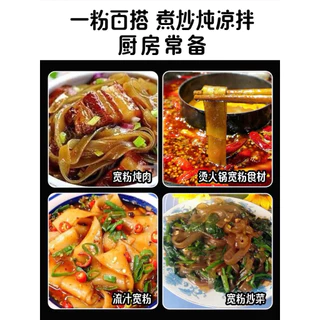 เส้นหม่าล่า หรือเส้นหนึบ พร้อมส่ง เจ (火锅川粉）ขนาด 200g เส้นทำจากมันเทศ กินคู่กับชาบูหม่าล่า สุกี้ เส้น หนึบ มันเทศ หม่าล่า