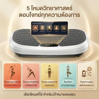 เครื่องสั่นสลายไขมัน กว้าง 75 ซม 750D เครื่องสั่นออกกำลังกาย 120ระดับ เครื่องสั่นลดน้ำหนัก บลูทูธ+รีโมท