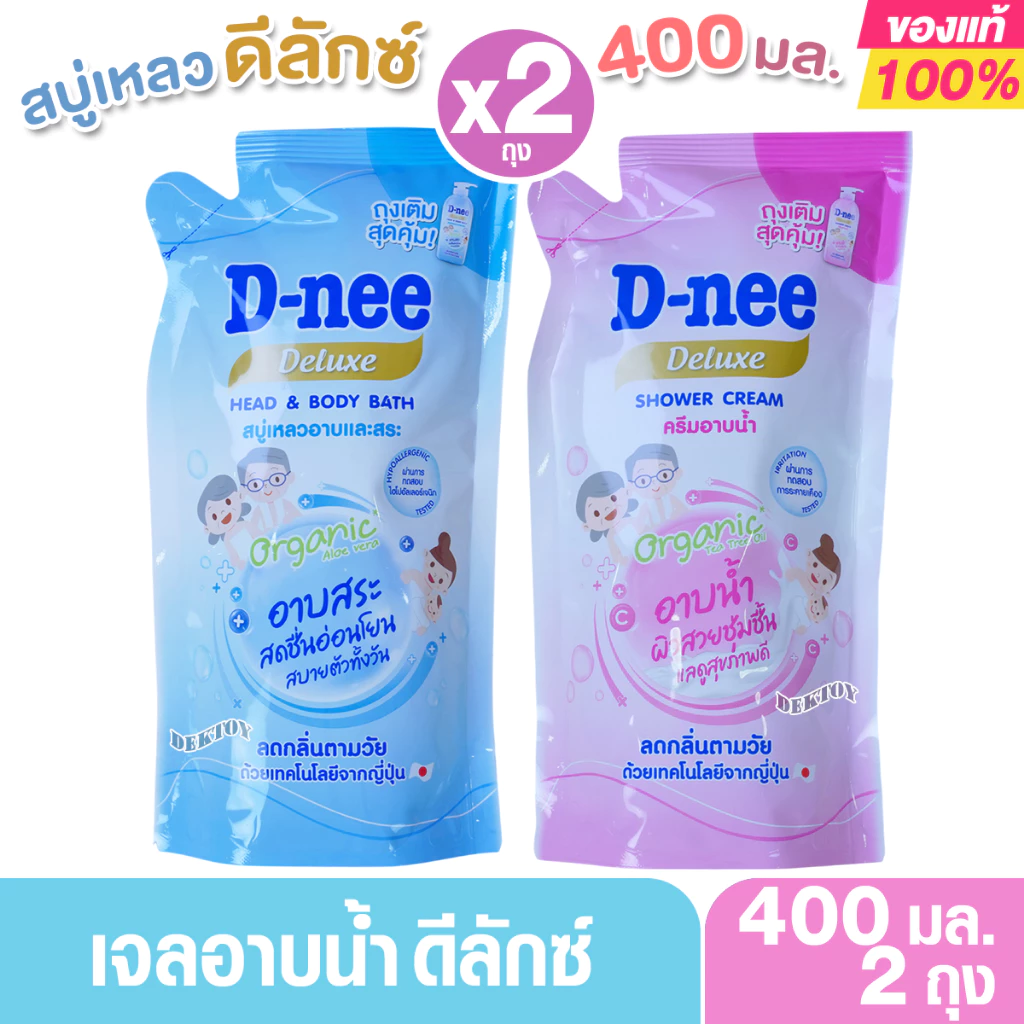 ถุงเติม400 มล. D-nee Organic ดีนี่ ดีลักซ์ สบู่เหลว ครีมอาบน้ำ บำรุงผิวชุ่มชื้น 48 ชม. สำหรับทุกช่วงวัย
