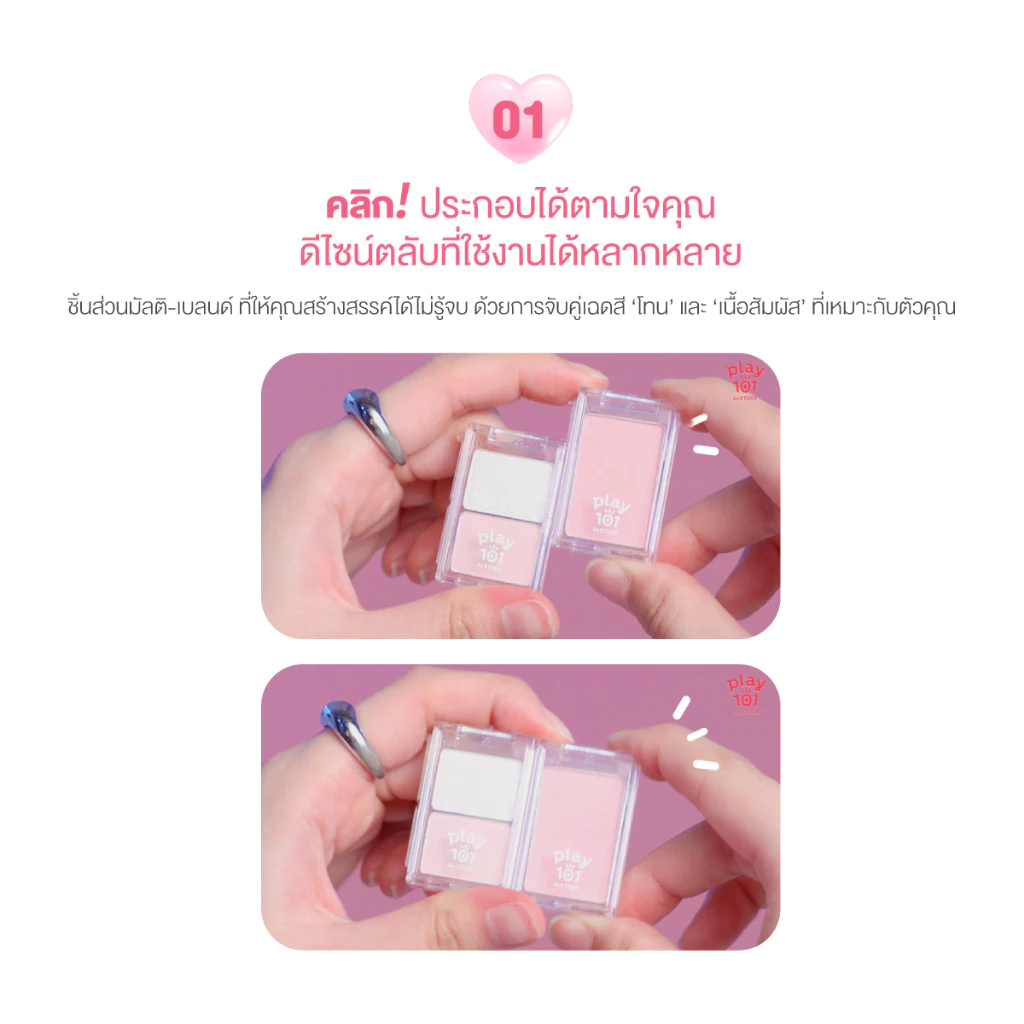 ETUDE Play 101 Multi Blending Piece Blusher 1.2g thumbnail 8