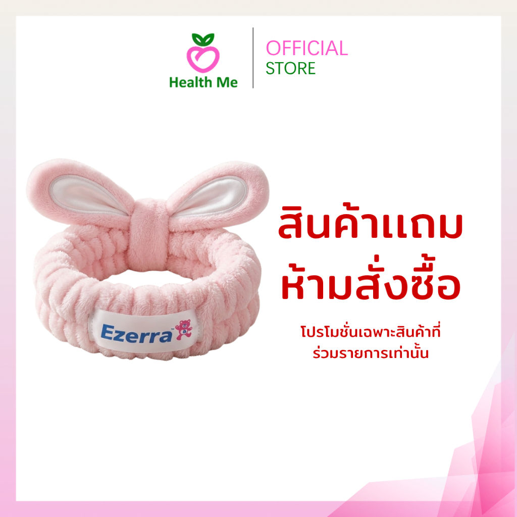 [สินค้าแถม ห้ามสั่งซื้อ] ที่คาดผม (คละสี)