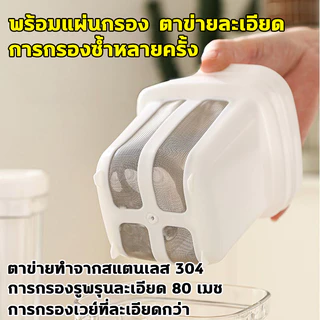Greek Yogurt ที่กรอง 1.3L/2L/3L กระชอนโยเกิร์ตกรีกพร้อมฝาปิด ที่กรองชีส เวย์ ตัวแยก โยเกิร์ตชีสกดอุปกรณ์เสริม