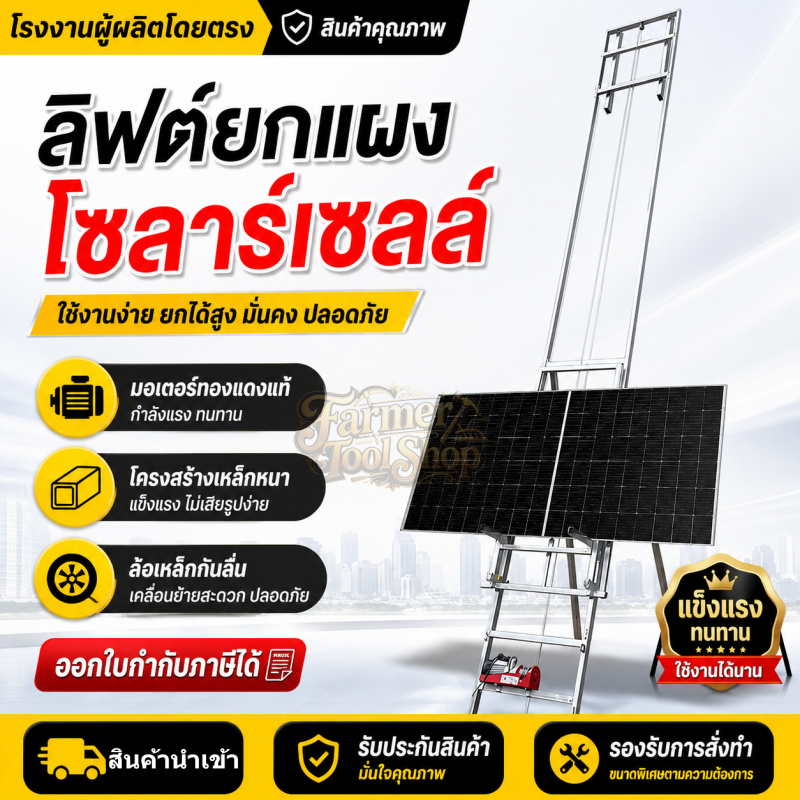 กระจก ประตู หน้าต่าง ลิฟต์ ไฟฟ้า ขนาดเล็ก ลิฟต์ แผงโซลาร์เซลล์ เครน แผงโซลาร์เซลล์ แบบพกพา ลิฟต์ ติดตั้งในรถยนต์ เครน