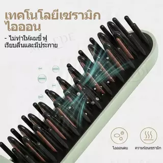 หวีไฟฟ้าไร้สาย หวีผมตรงไฟฟ้า 2in1 หวีม้วนผม ขนาดเล็ก พกพาสะดวก หวีไฟฟ้า แบบไร้สายหวีไฟฟ้า เครื่องหนีบผม