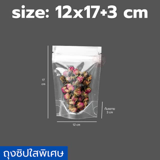 พร้อมส่ง (แพคละ 100ใบ) ถุงซิป ถุงตั้งได้ ฟอยด์สีเงิน ถุงฟอยด์สีทอง ซิป