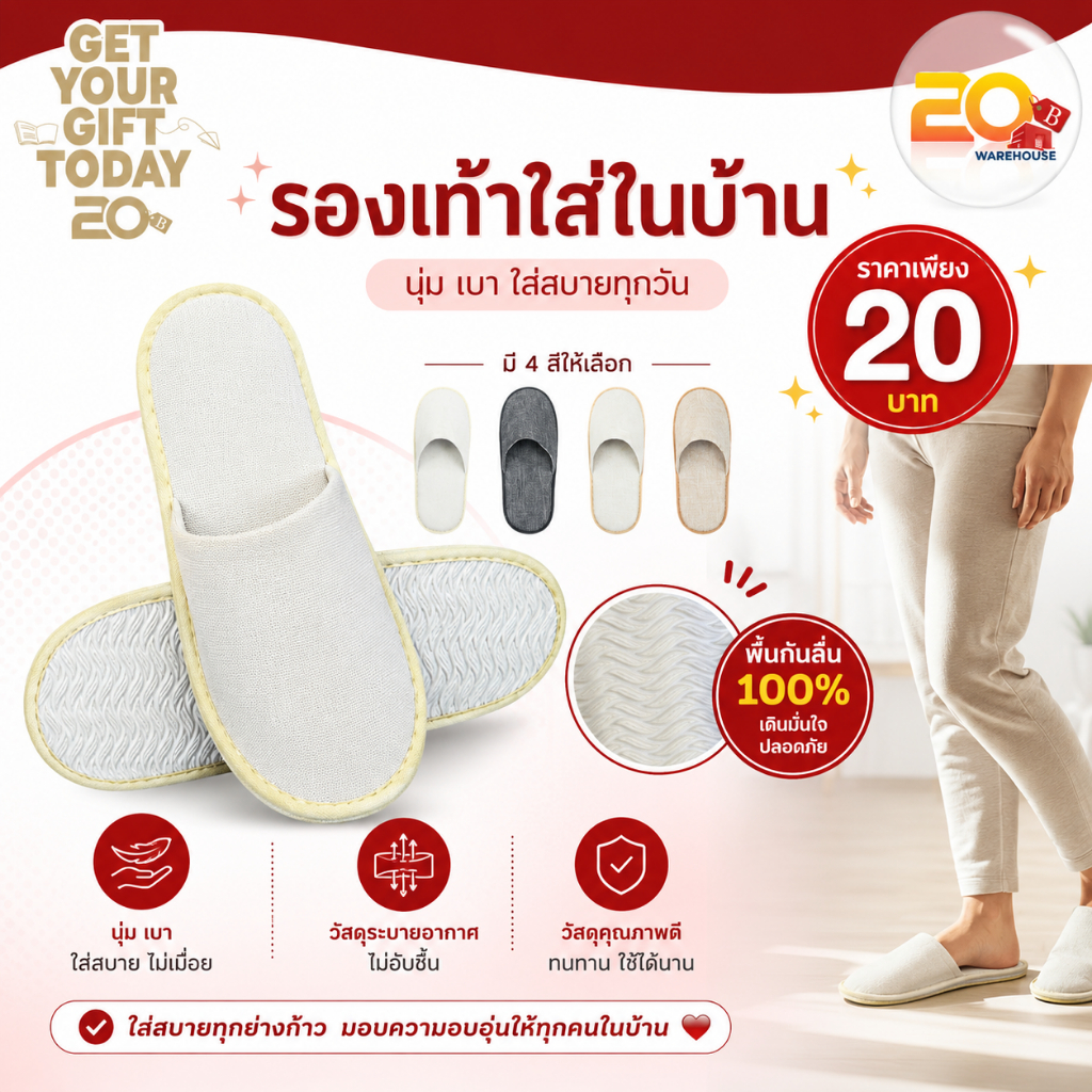 20warehouse รองเท้าสลิปเปอร์ใส่ในบ้าน พื้นกันลื่น รองเท้าใส่ในบ้านเรียบง่าย แต่มีสไตล์ รองเท้าใส่ในบ้านแบบใช้แล้วทิ้ง