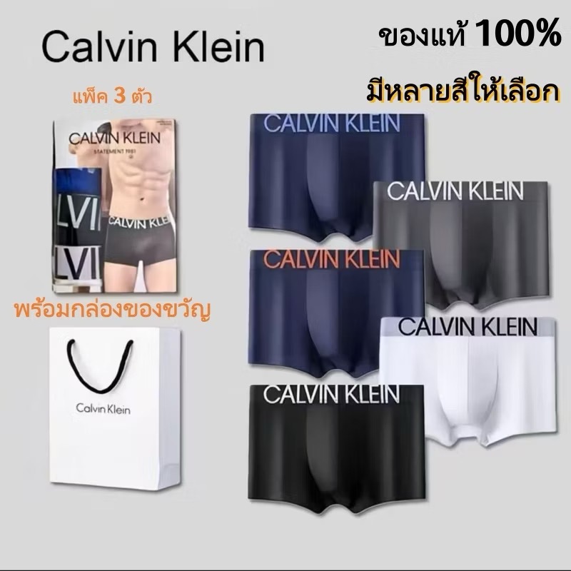 Calvin Klein Ice Silk Ice Silk Fabric, Men's Boxer Shorts, Smooth Touch 3 Pieces Per Box Free Gift Bag