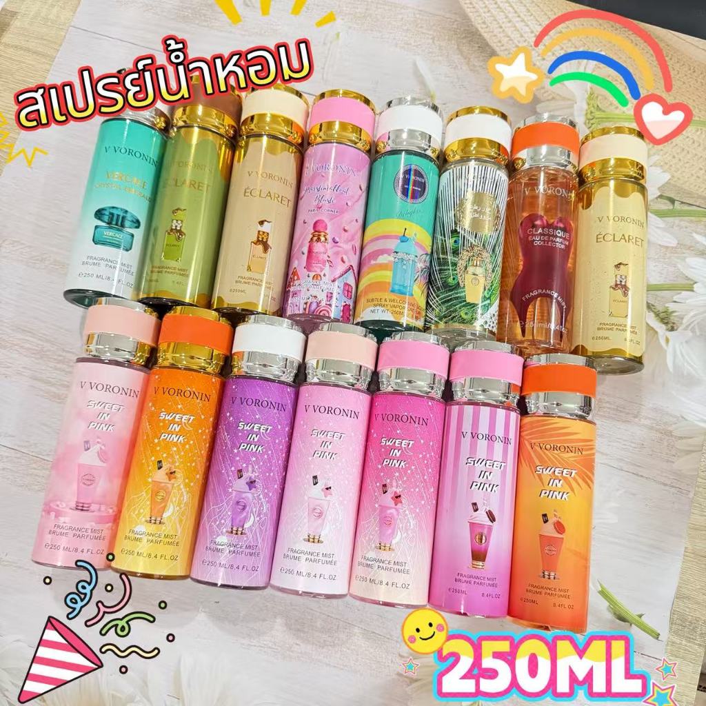 【พร้อมส่ง ส่งเร็ว】 น้ำหอม กลิ่นหอมสดชื่น หล่อ เท่ห์ ติดทน 250ml Perfume Unisex,มี15 กลิ่น