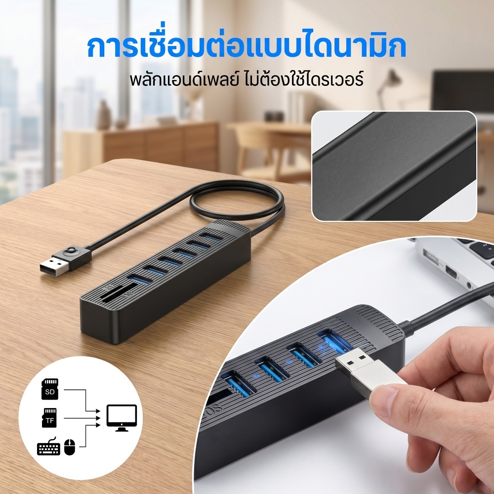 8พอร์ต ฮับ USB มีช่องอ่านการ์ด SD TF พอร์ตหลายช่อง แบบพกพา แปลงข้อมูล 5Gbps สำหรับแล็ปท็อป PC