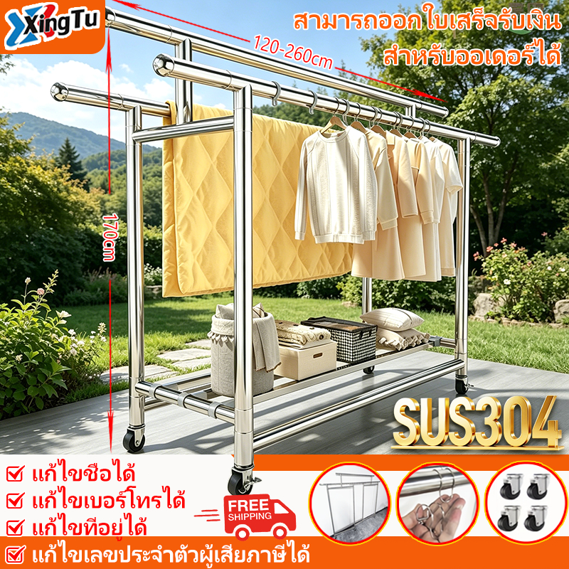 【400mm กว้างขึ้น】ที่แขวนผ้า ราวแขวนผ้า ราวพับเก็บง่าย 3 ชั้นเกรด 260cm สแตนเลส304 ราวตากผ้าสแตนเลส ราวตากผ้าเสาเดี่ยว
