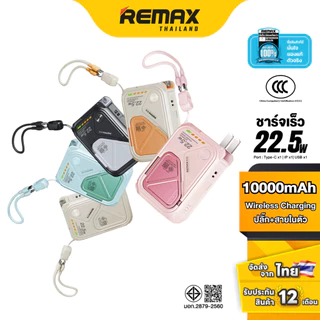 [ CCC ] Remax Wireless Power bank RPP-116 - พาวเวอร์แบงค์ มีสายชาร์จในตัว มีปลั็ก ชาร์จไร้สาย ชาร์จเร็ว 15W