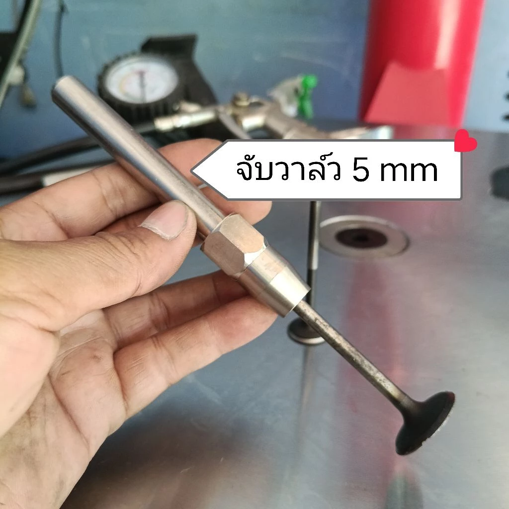 ดอกจับแกนวาล์วบดวาล์ว สำหรับวาล์ว 4.5 mm และ 5 mm