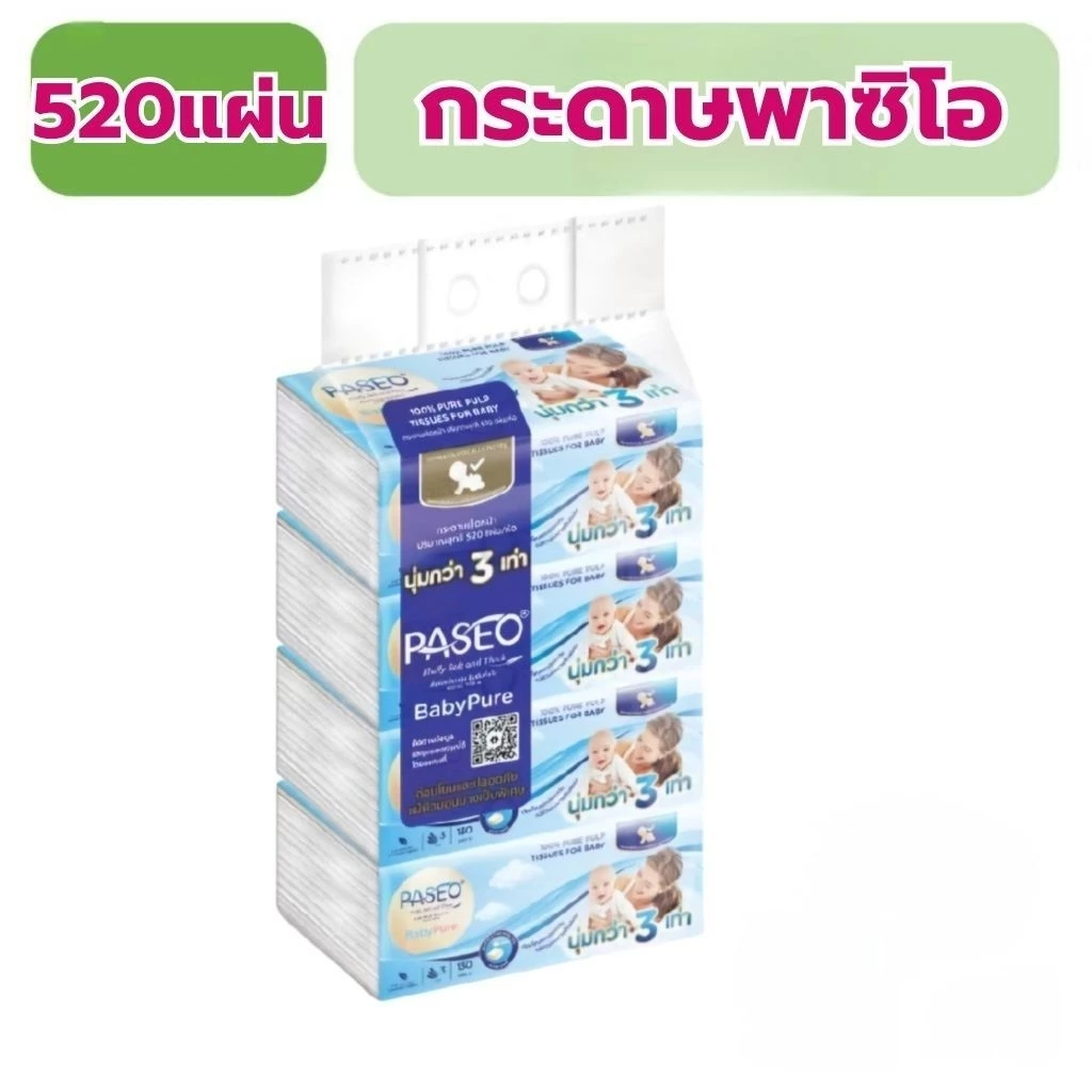 PASEO พาซิโอ กระดาษเช็ดหน้า หนา 3 ชั้น เบบี้เพียว ซอฟท์แพ็ค 130แผ่น แพ็ค 4 ห่อพร้อมส่ง