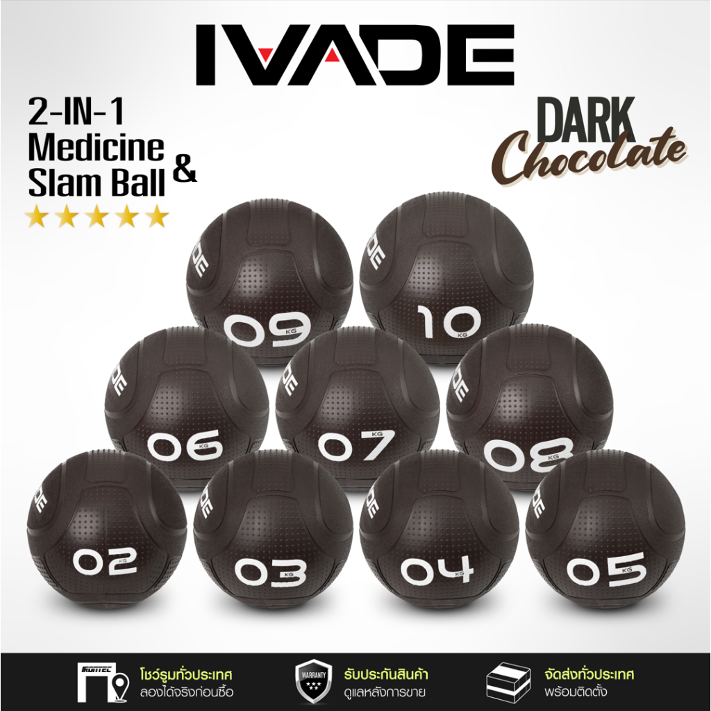 2-IN-1 ลูกบอลน้ำหนัก 2-10KG Medicine & Slam Ball สี DARK CHOCOLATE - เครื่องออกกำลังกาย แบรนด์ IVADE