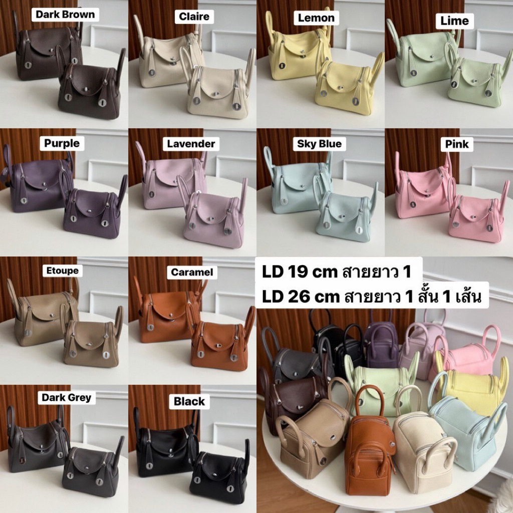 กระเป๋าแฟชั่น 15 สี อะไหล่ทอง LD Pu 26 cm💕💞 หนังนิ่ม มีสาย2 เส้น