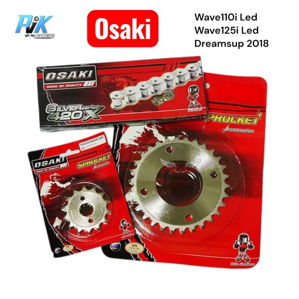 โซ่สเตอร์ Osaki 420 เลสแท้ Wave110i Led (2019-2026) Wave125i LED (2019-2026) Dreamsupercup 2018 ตากลม