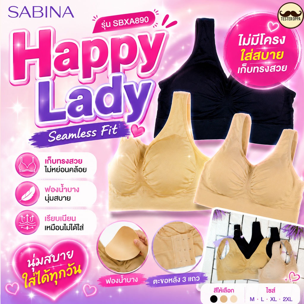 SABINA รหัส SBXA890 SABINA เสื้อชั้นในซาบีน่า ของแท้ 100% Freesize มีตะขอ SEAMLESS FIT รุ่น HABPY LA