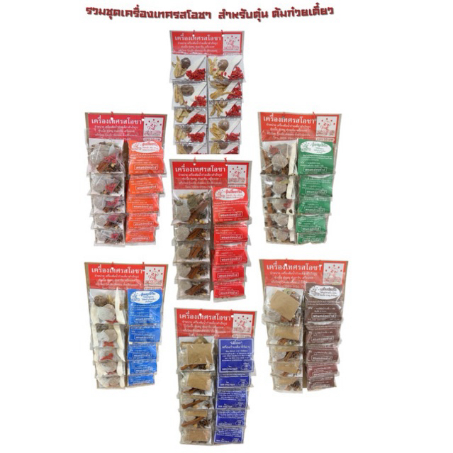 ชุดเครื่องเทศสำหรับตุ๋นเนื้อ หมู ไก่ฯ ต้มน้ำซุปก๋วยเตี๋ยวไม่มีผงชูรสและเนื้อสัตว์เป็นส่วนประกอบ