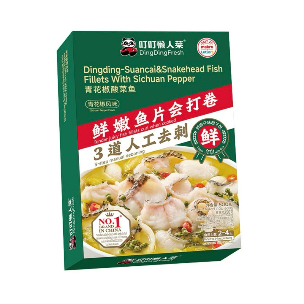 ปลาช่อนต้มซุปผักดองพริกเสฉวนแช่แข็ง 500 กรัม | DINGDING-SUANCAI&SNAKEHEAD FISH FILLETS WITH SICHUAN PEPPER