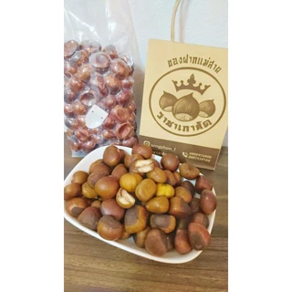 เกาลัดญี่ปุ่นคั่วสด 🌰ใหม่ทุกวันคุ้มสุด❗️คัดเกรดAไม่ปนปากแตก (900g) หวานมัน,ไม่ต้ม,ไม่ใส่น้ำมัน,ล้างสะอาด💧พร้อมทาน