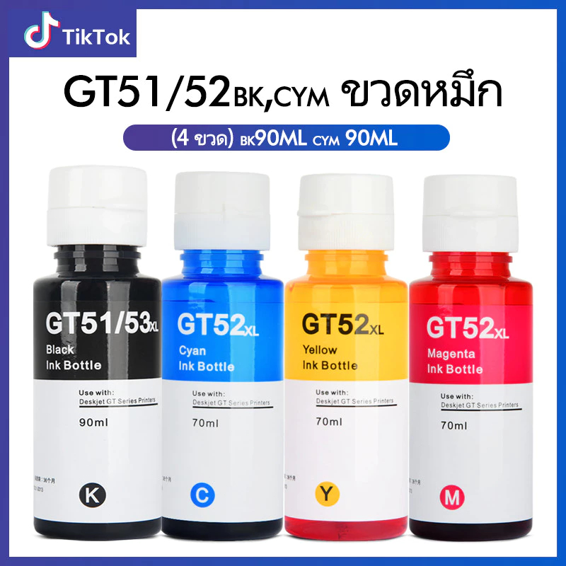 GT52/53 หมึกนี้ใช้ได้กับรุ่นเครื่องพิมพ์ HP510, HP518, HP519, HP531, HP538, HP5810, HP5820 เป็นต้น