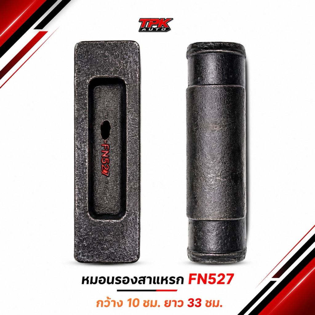 หมอนรองสาแหรก มิตซูบิชิ FN527