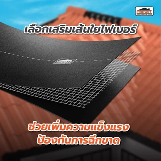 Profast Rhino แผ่นปิดรอยต่อ หน้า 10 / 20 / 30 ซม ยาว 3 เมตร กันรั่ว ซึม เทปยางมะตอย แผ่นปิดกันรั่ว
