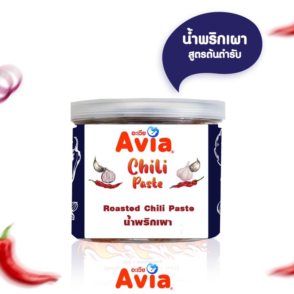 น้ำพริกเผา Avia สูตรต้นตำรับ น้ำพริก แบรนด์ Avia (อะเวีย) หวานน้อย ไม่ใส่ผงชูรส อร่อยตั้งแต่คำแรก